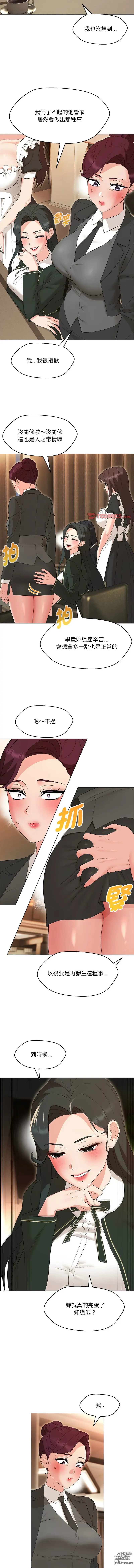 Page 571 of manga 嫁入豪門的老師 1-40 END