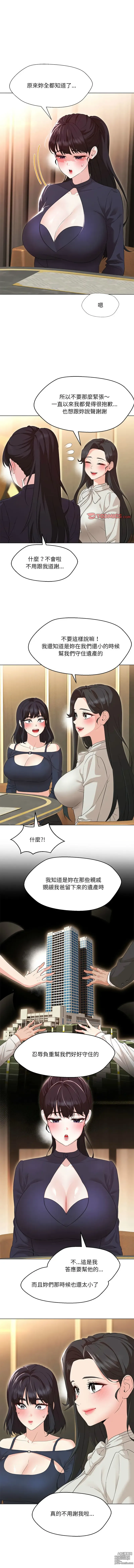 Page 576 of manga 嫁入豪門的老師 1-40 END
