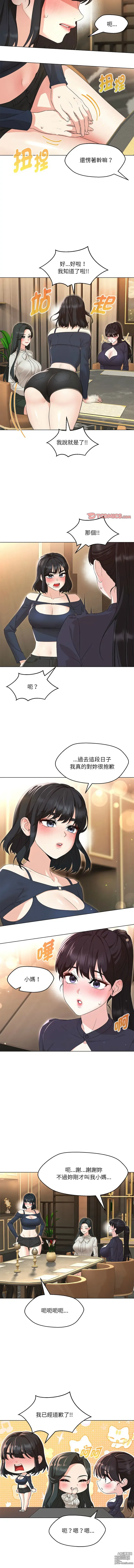 Page 578 of manga 嫁入豪門的老師 1-40 END