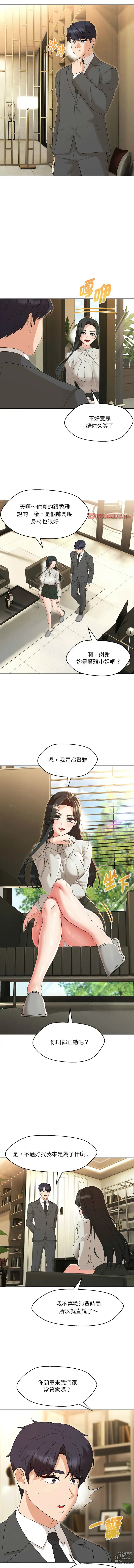 Page 580 of manga 嫁入豪門的老師 1-40 END