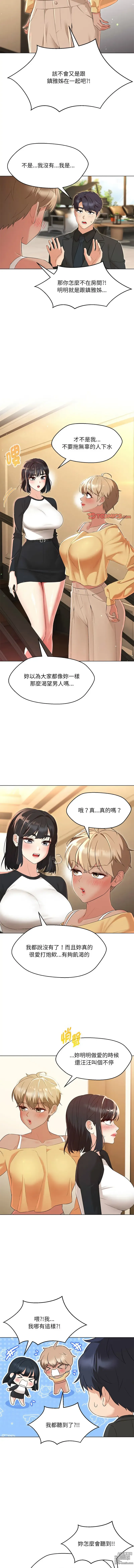 Page 584 of manga 嫁入豪門的老師 1-40 END