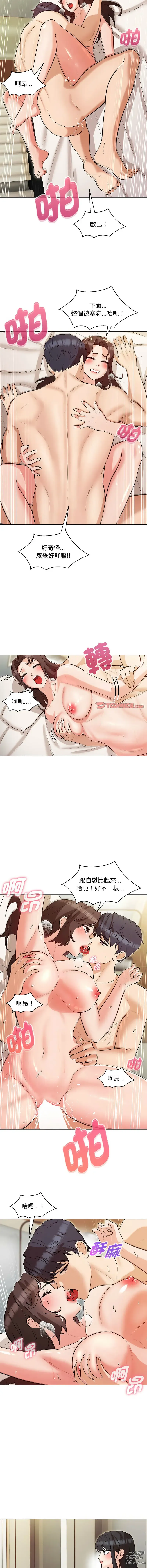 Page 61 of manga 嫁入豪門的老師 1-40 END