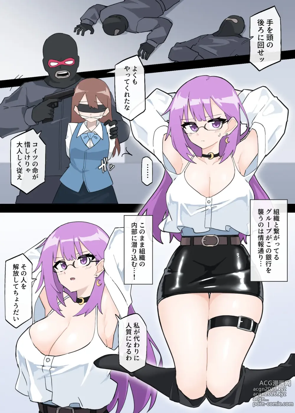 Page 1 of manga The suffering of a female detective