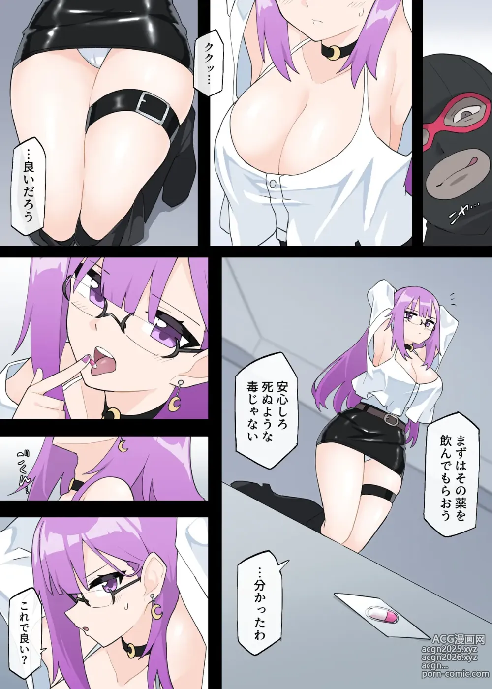 Page 2 of manga The suffering of a female detective