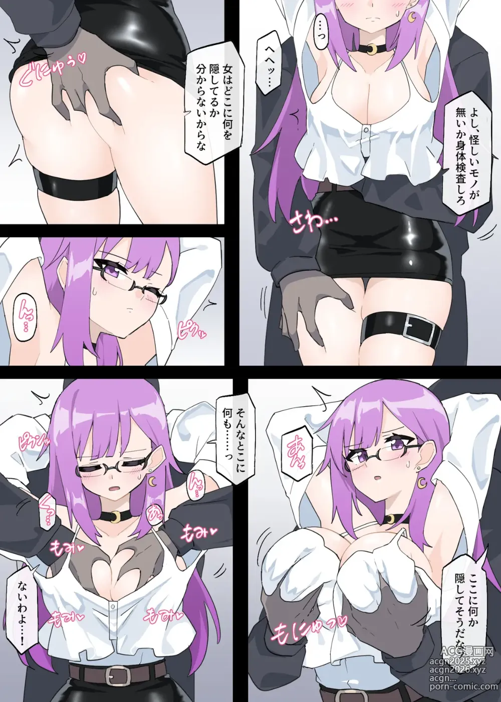 Page 3 of manga The suffering of a female detective