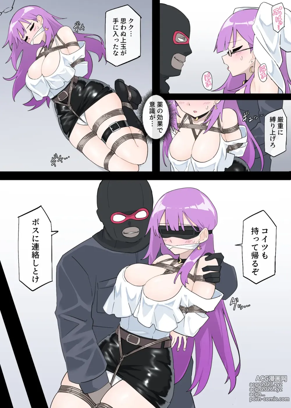 Page 5 of manga The suffering of a female detective