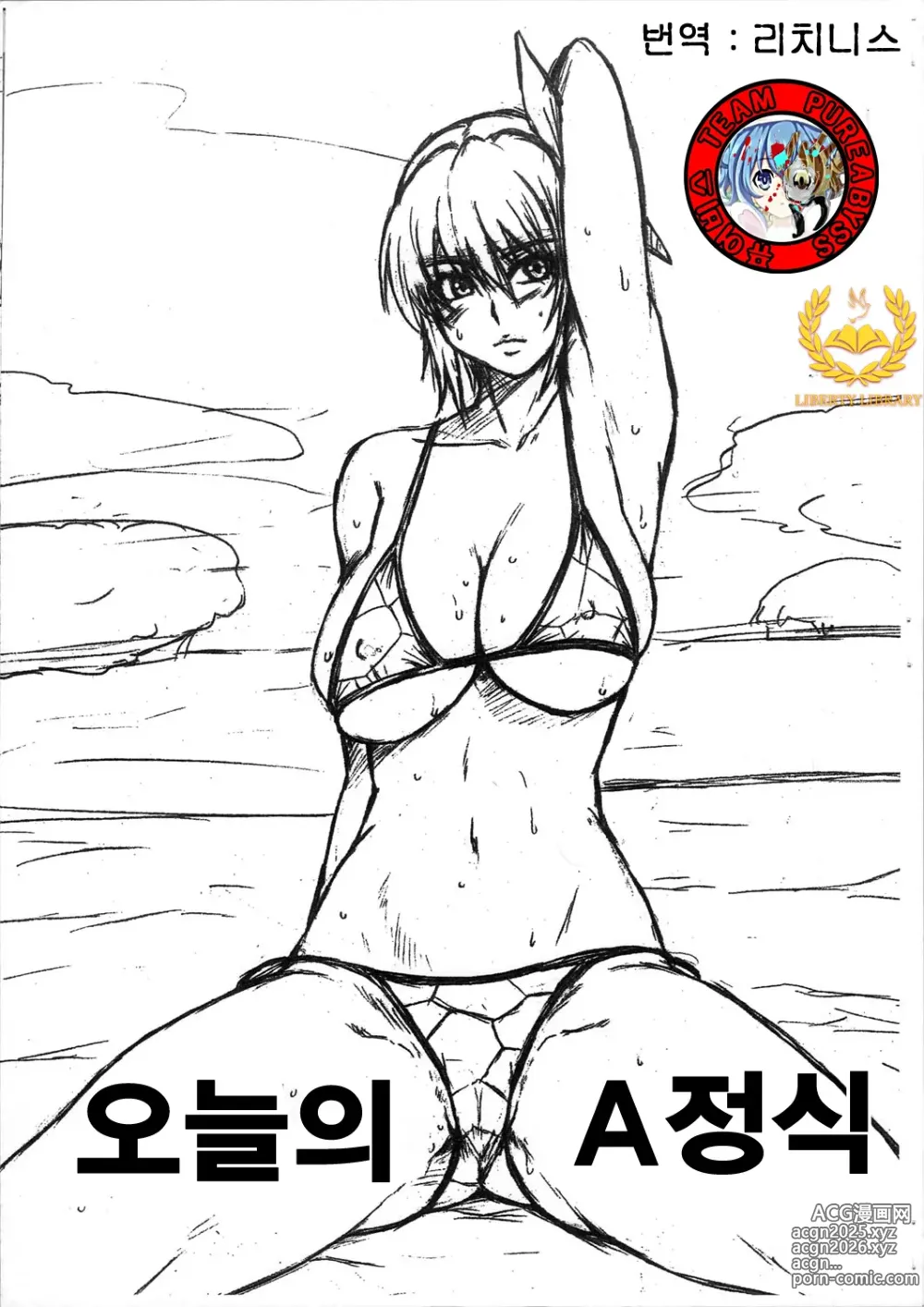 Page 1 of doujinshi Kyou no A-teishoku