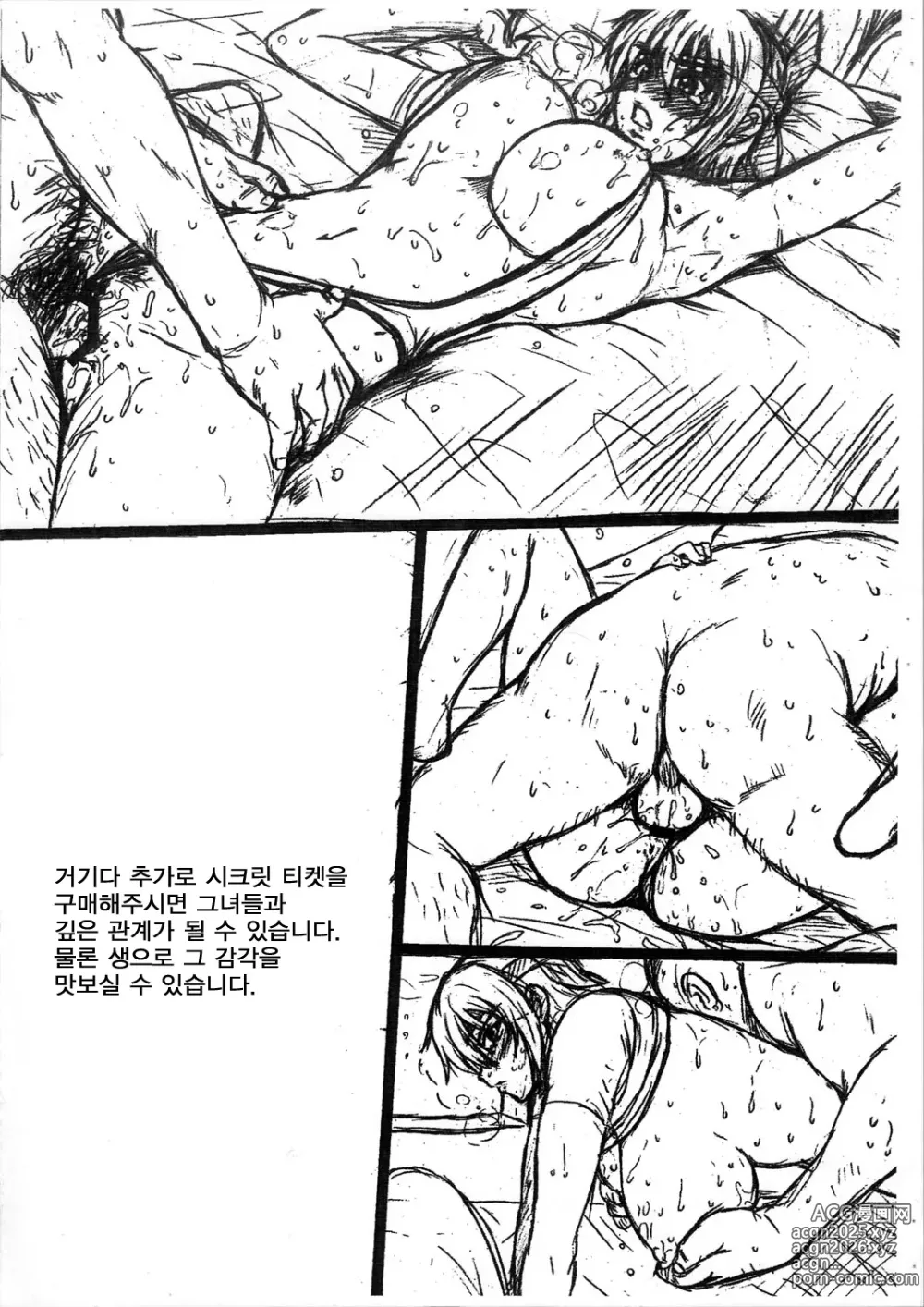 Page 5 of doujinshi Kyou no A-teishoku
