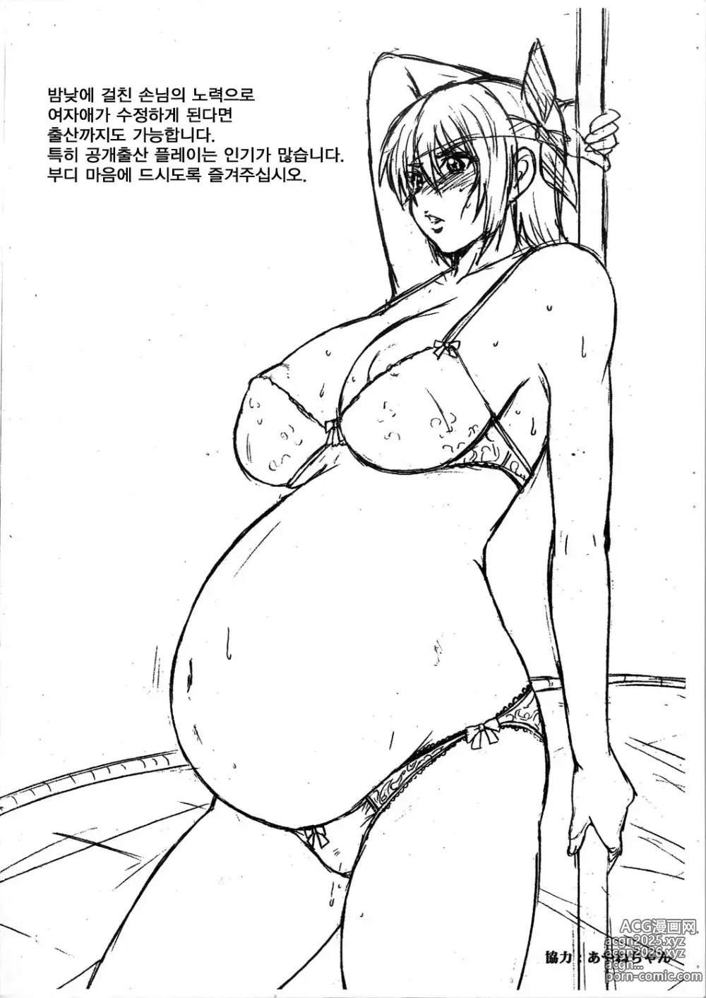 Page 7 of doujinshi Kyou no A-teishoku