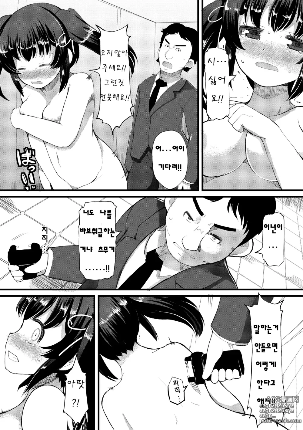 Page 11 of doujinshi Netori Nikubenki