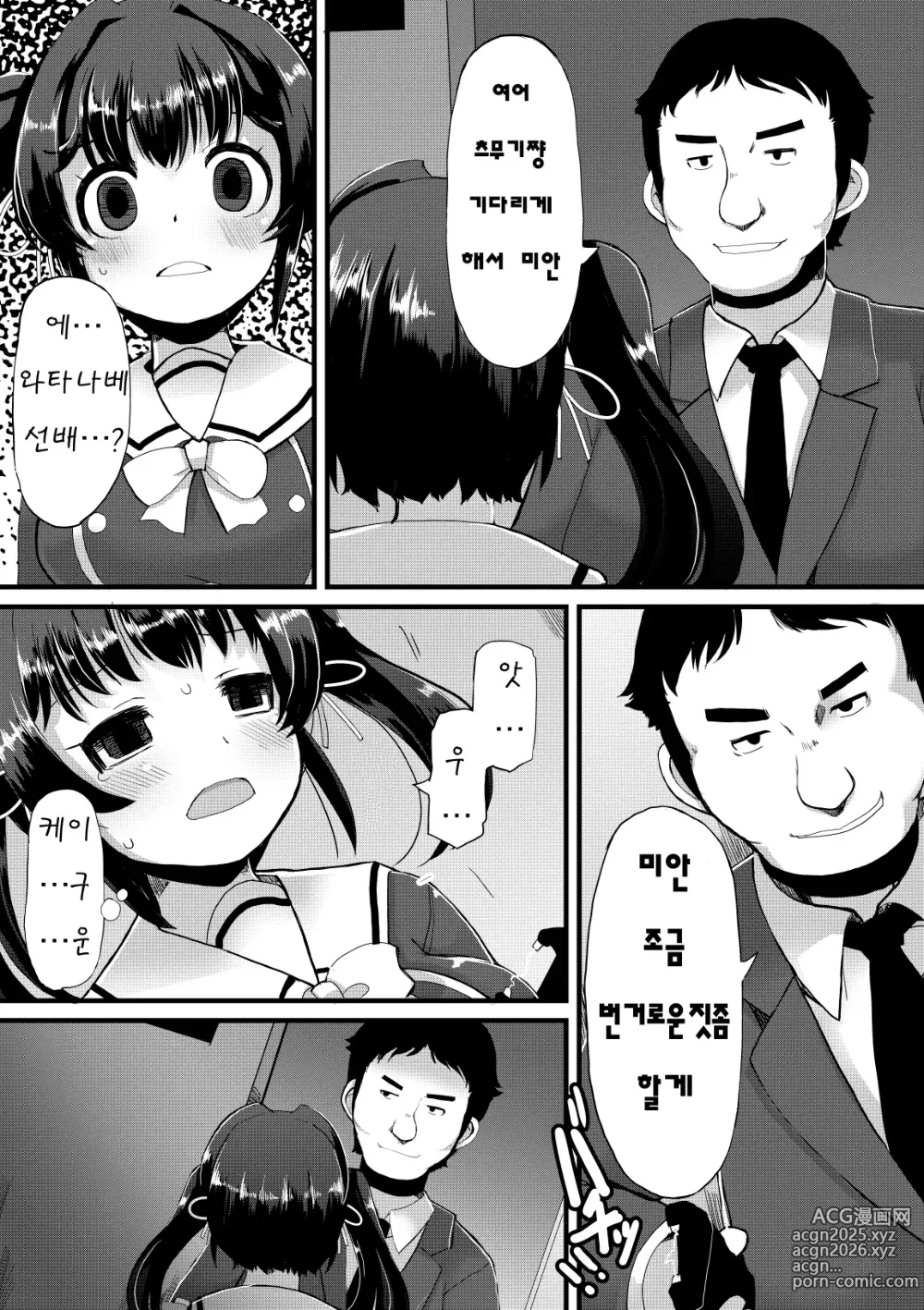 Page 6 of doujinshi Netori Nikubenki