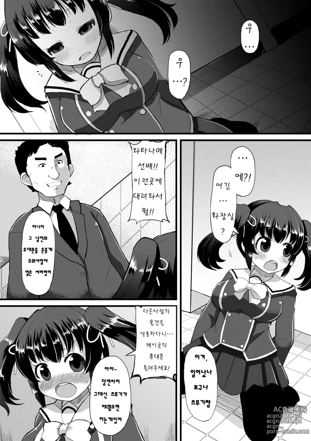 Page 7 of doujinshi Netori Nikubenki