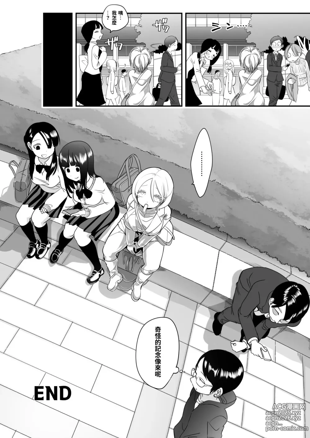 Page 101 of doujinshi Korikatamaru sekai no aruki kata