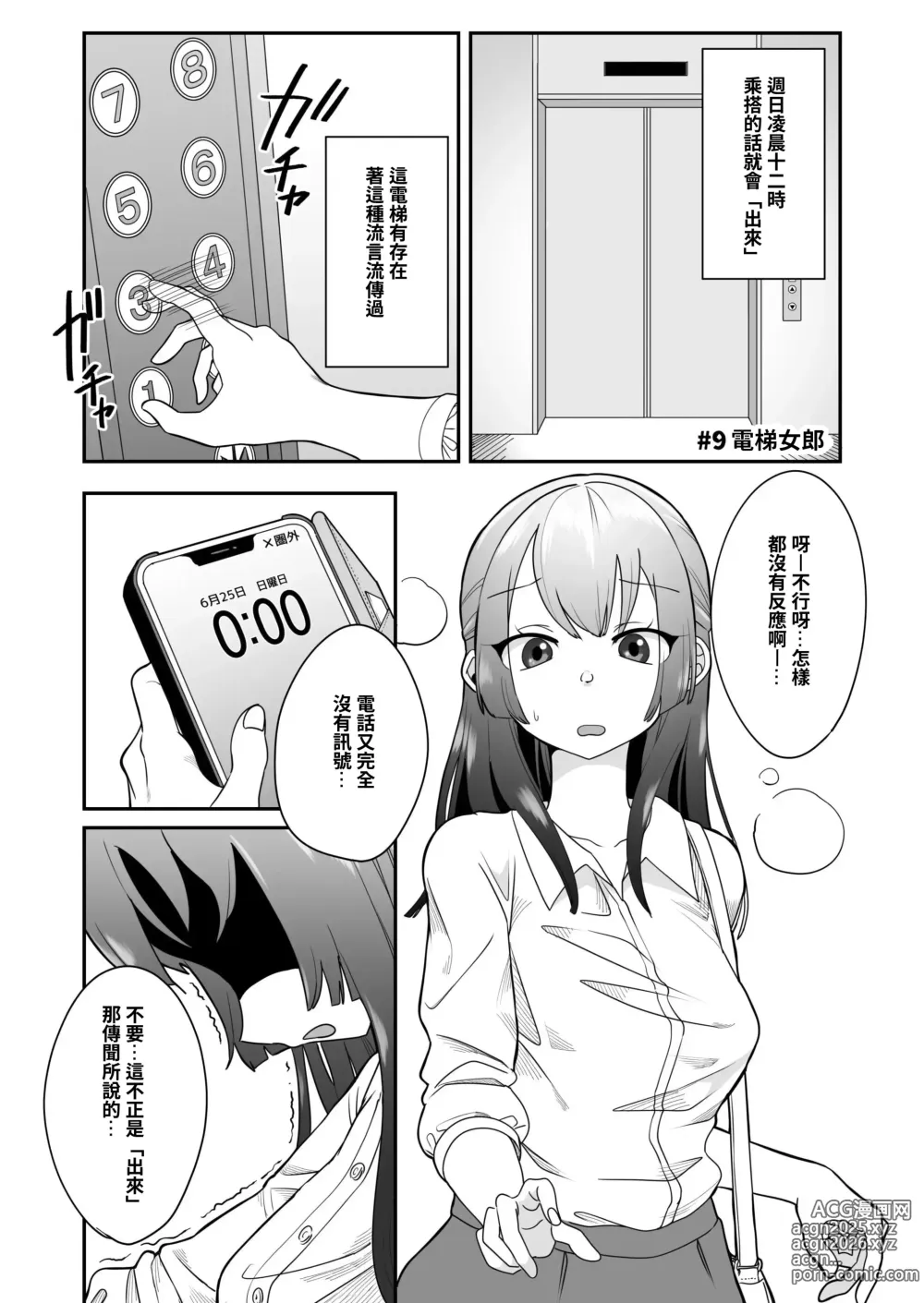 Page 103 of doujinshi Korikatamaru sekai no aruki kata