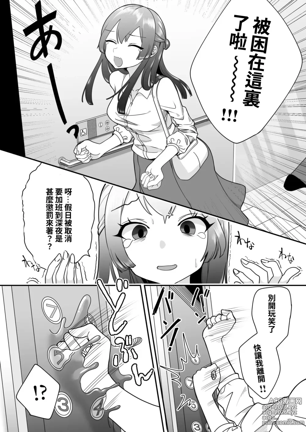 Page 104 of doujinshi Korikatamaru sekai no aruki kata