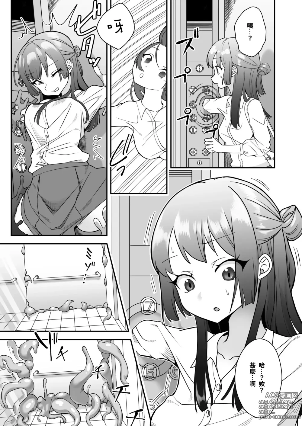 Page 105 of doujinshi Korikatamaru sekai no aruki kata