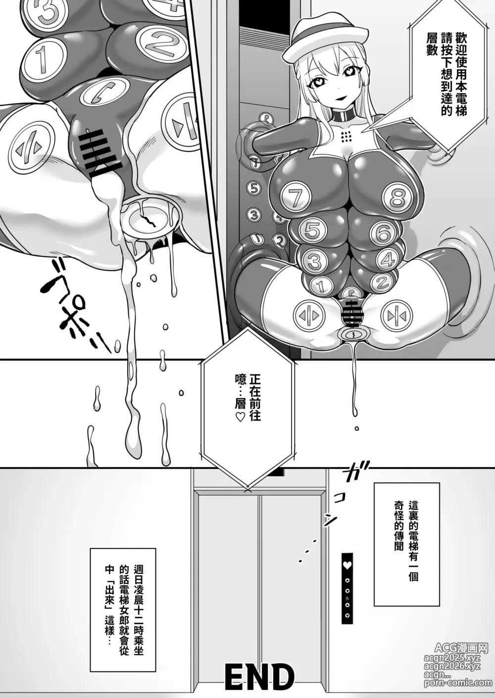 Page 114 of doujinshi Korikatamaru sekai no aruki kata