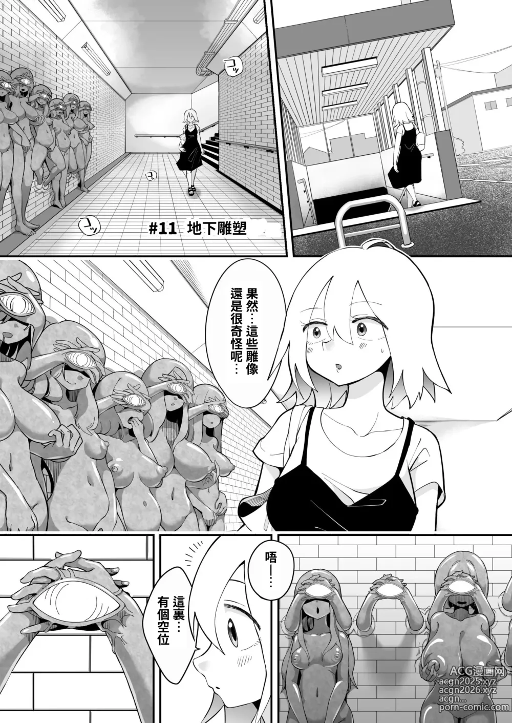 Page 129 of doujinshi Korikatamaru sekai no aruki kata