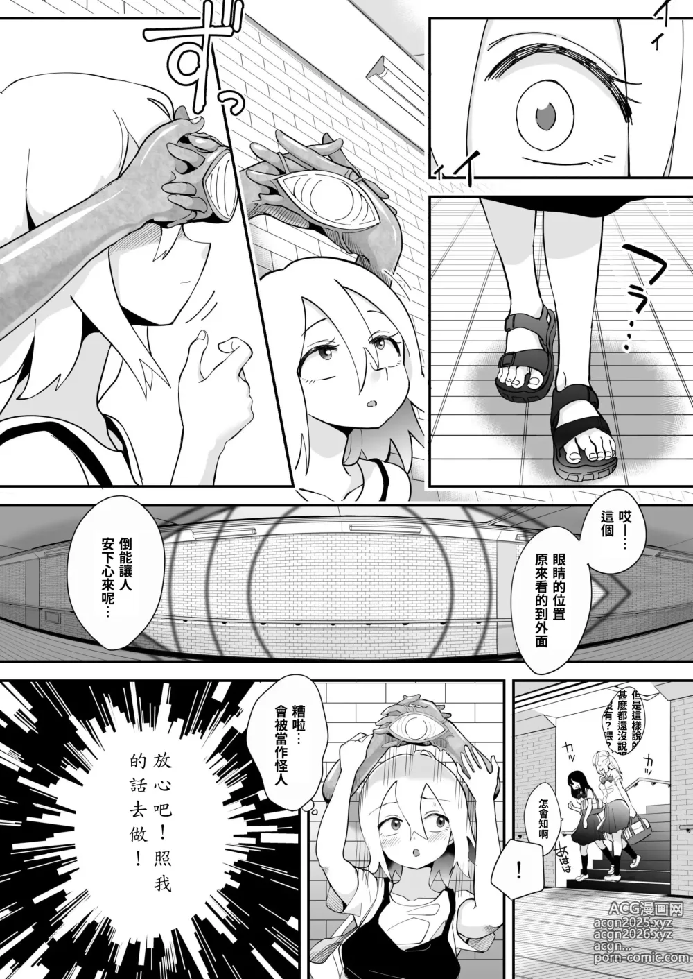 Page 130 of doujinshi Korikatamaru sekai no aruki kata