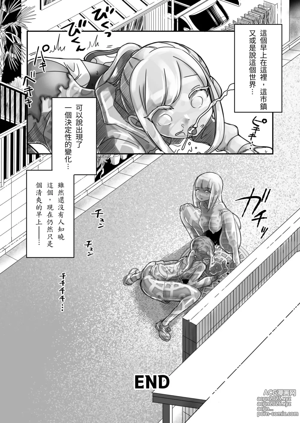 Page 14 of doujinshi Korikatamaru sekai no aruki kata