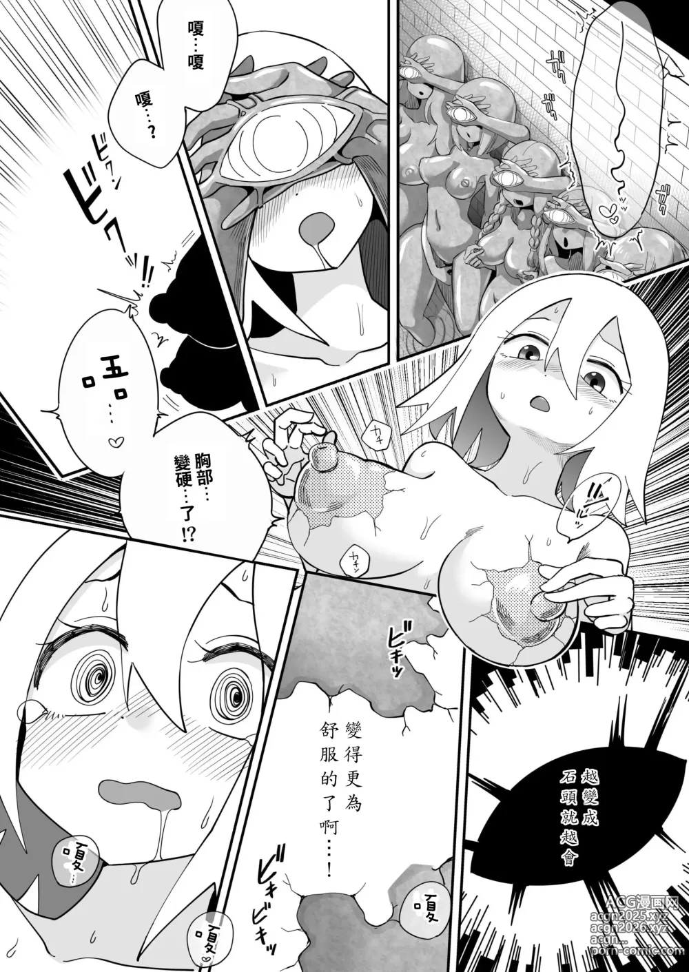 Page 134 of doujinshi Korikatamaru sekai no aruki kata