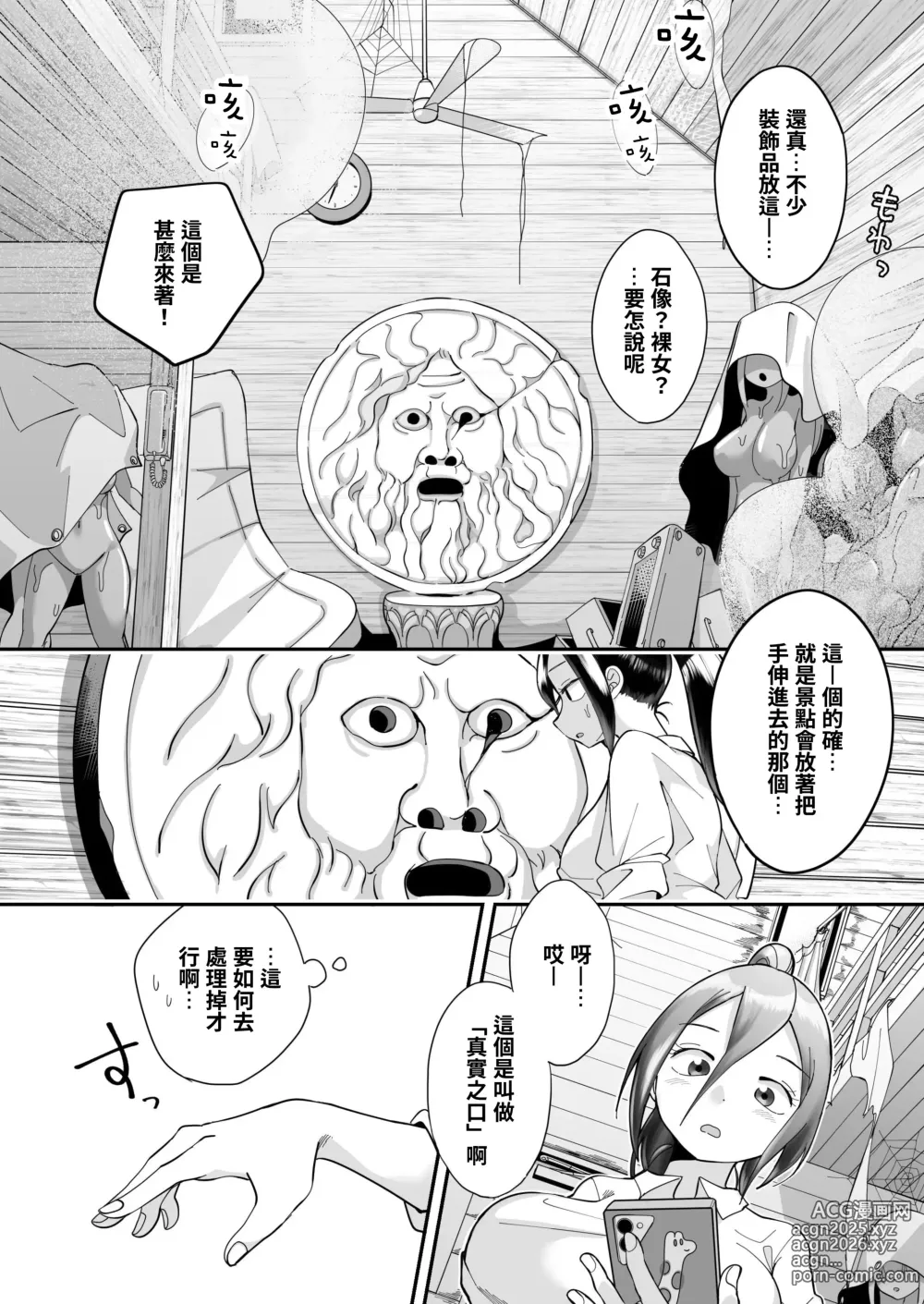 Page 142 of doujinshi Korikatamaru sekai no aruki kata