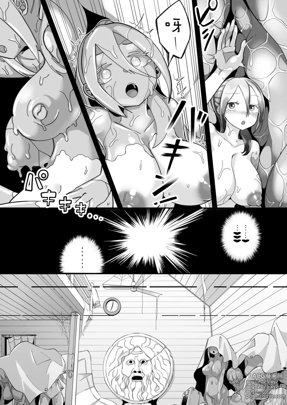 Page 149 of doujinshi Korikatamaru sekai no aruki kata