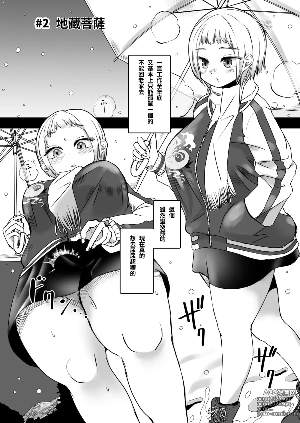 Page 16 of doujinshi Korikatamaru sekai no aruki kata