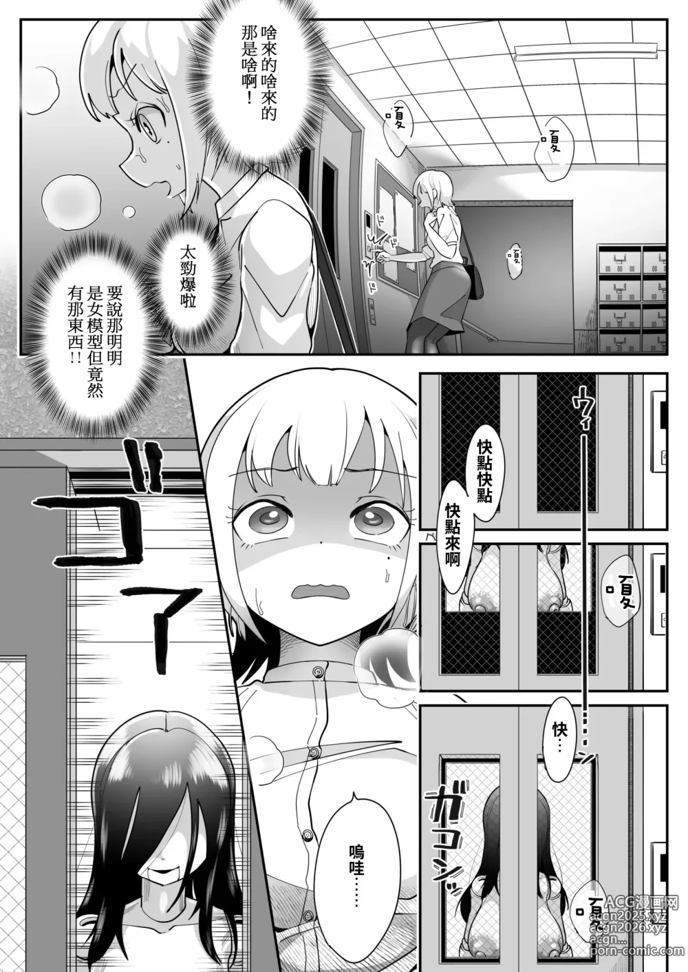 Page 156 of doujinshi Korikatamaru sekai no aruki kata