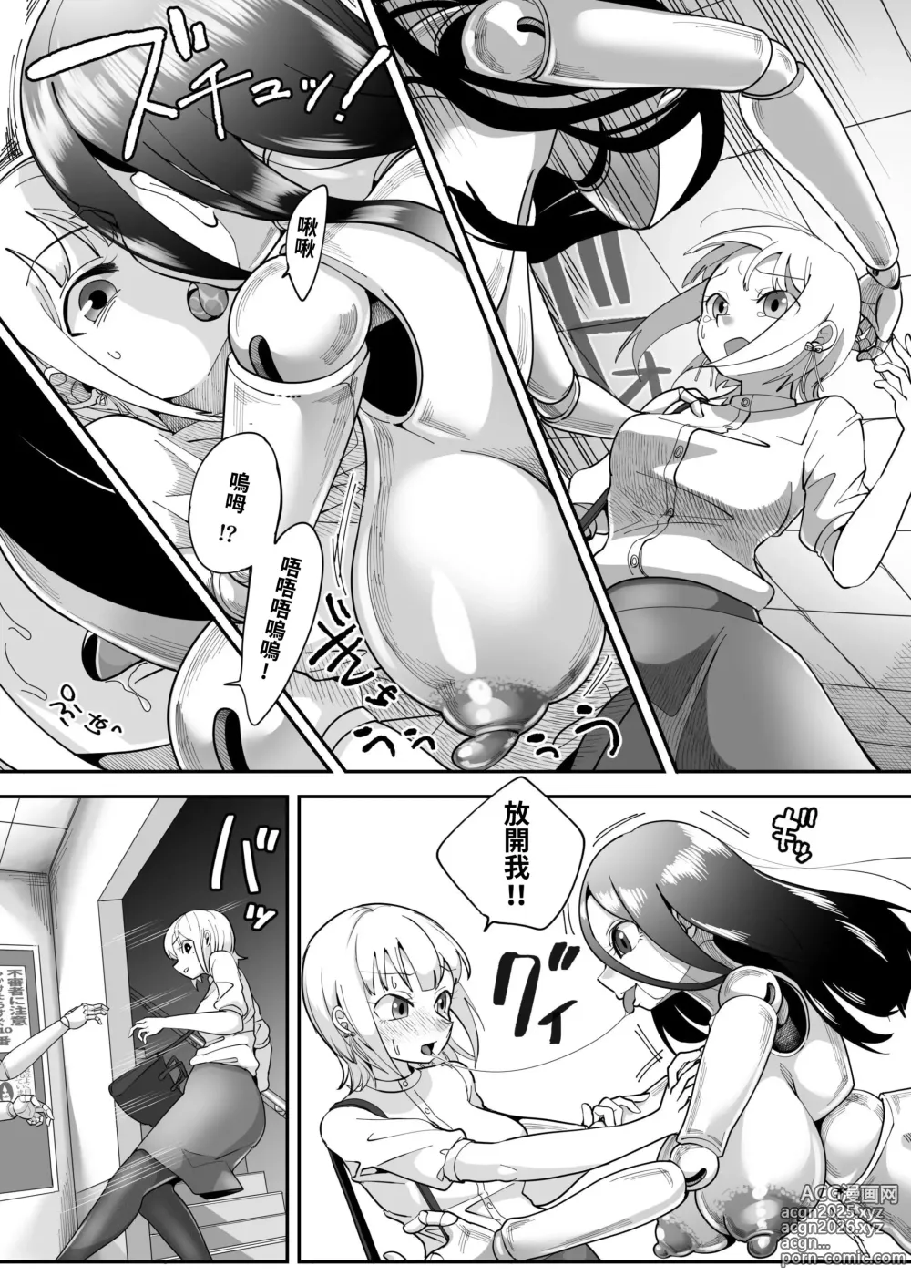 Page 157 of doujinshi Korikatamaru sekai no aruki kata