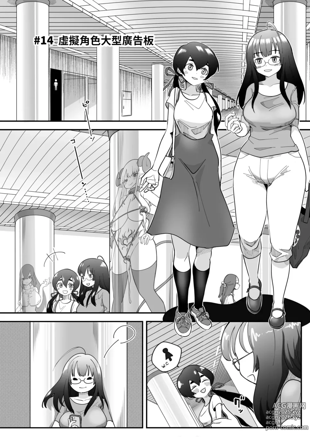 Page 166 of doujinshi Korikatamaru sekai no aruki kata