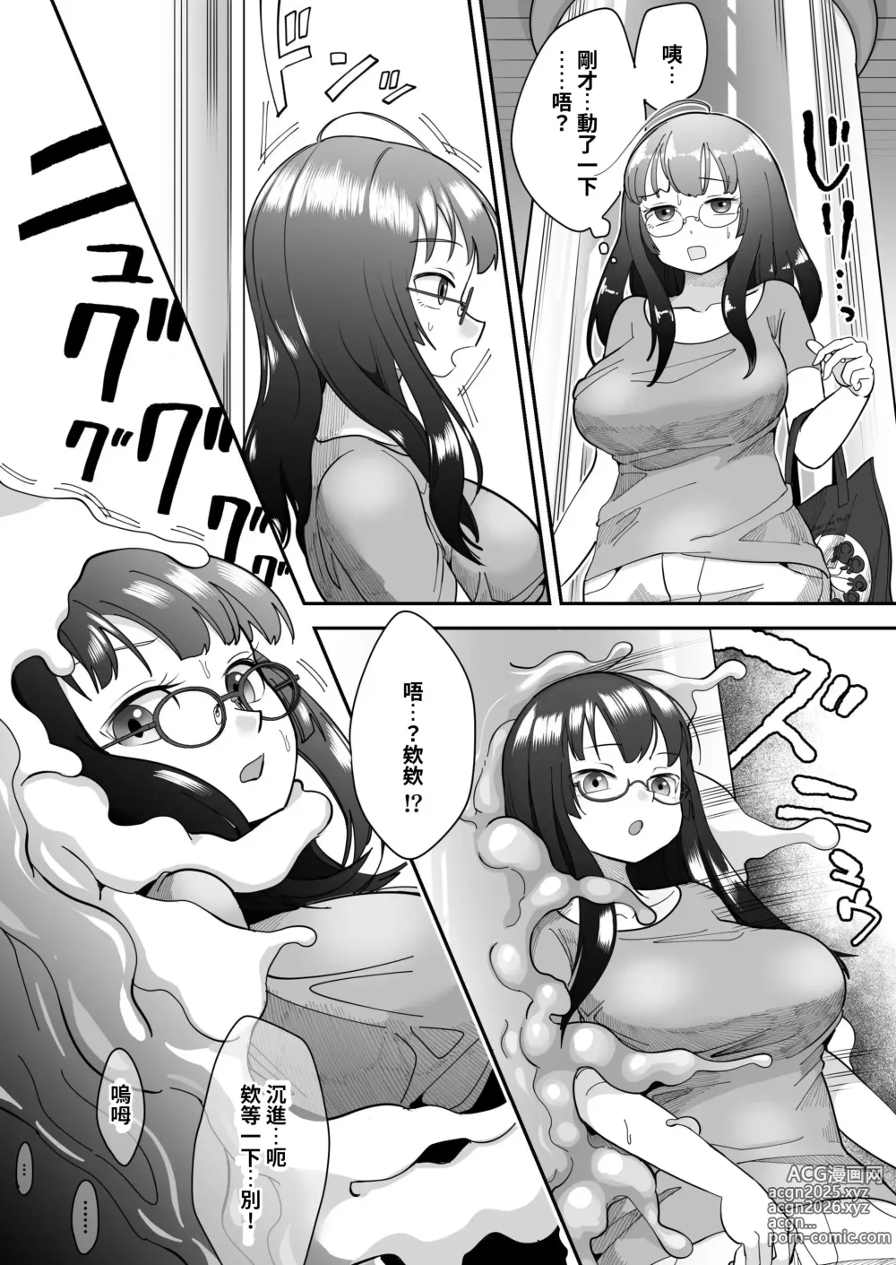 Page 168 of doujinshi Korikatamaru sekai no aruki kata