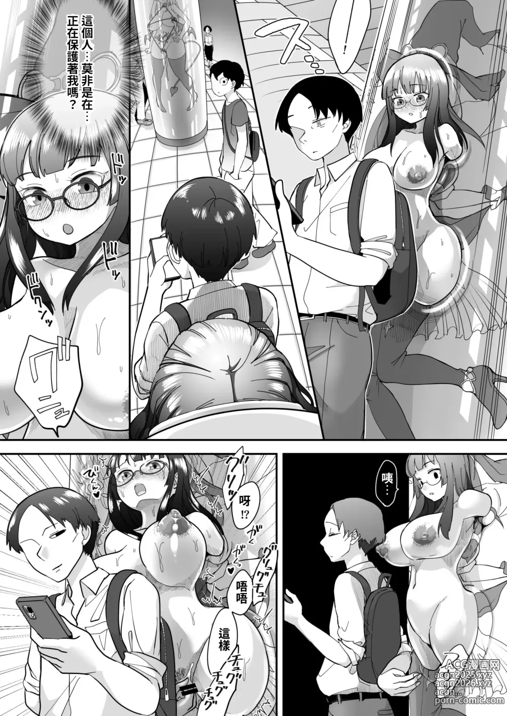 Page 171 of doujinshi Korikatamaru sekai no aruki kata