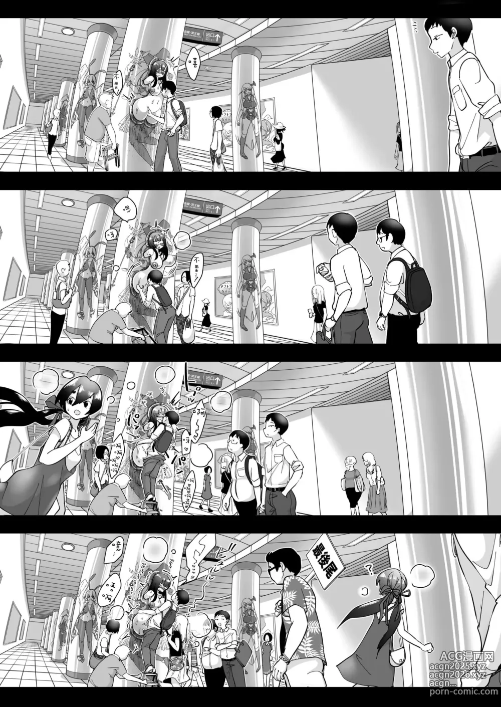 Page 172 of doujinshi Korikatamaru sekai no aruki kata