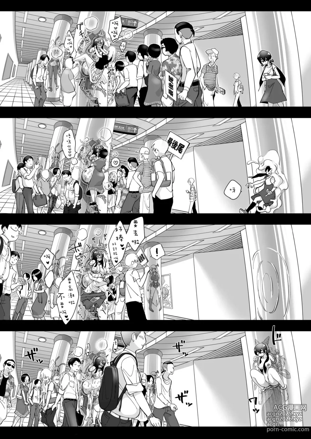 Page 173 of doujinshi Korikatamaru sekai no aruki kata
