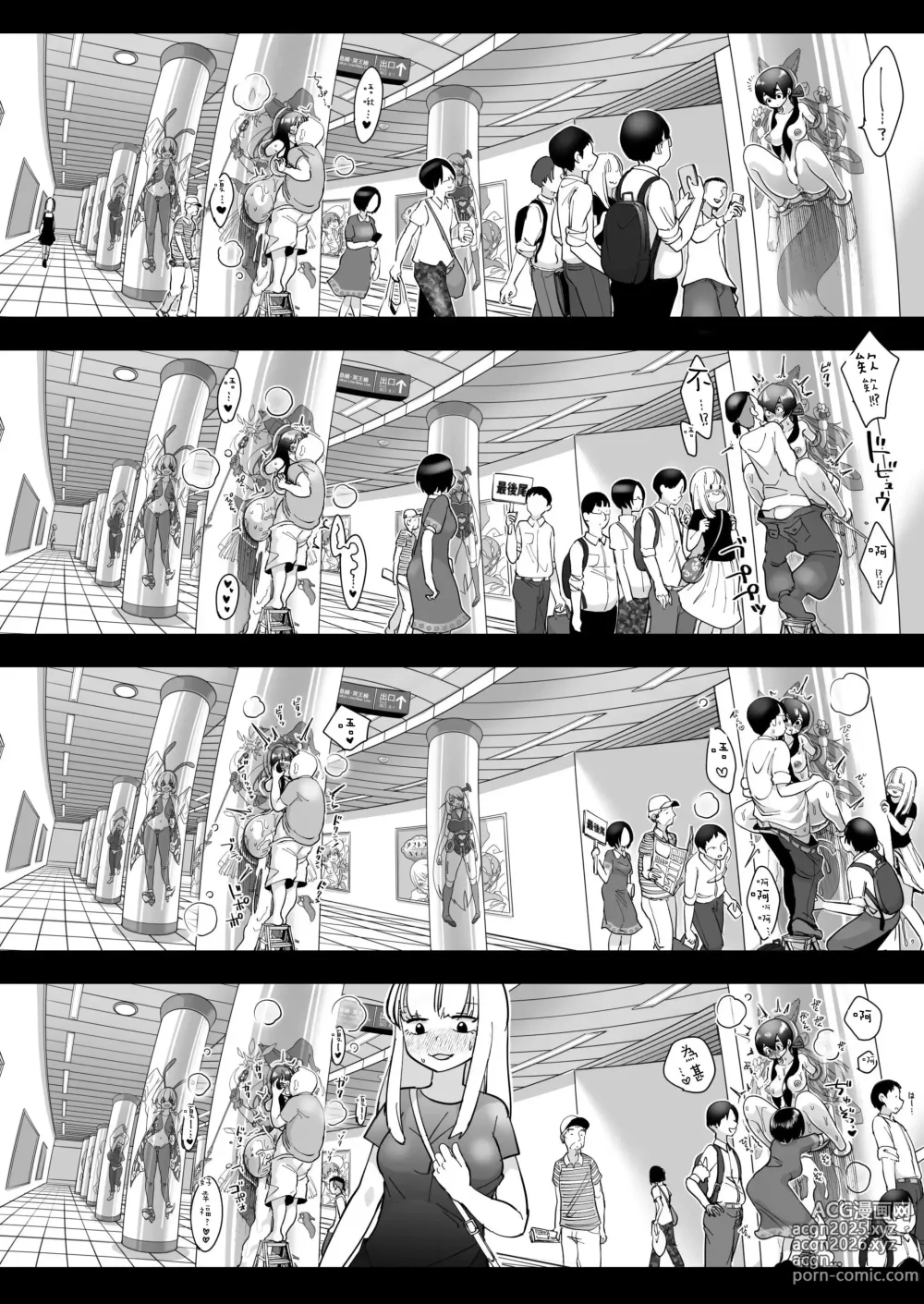 Page 174 of doujinshi Korikatamaru sekai no aruki kata