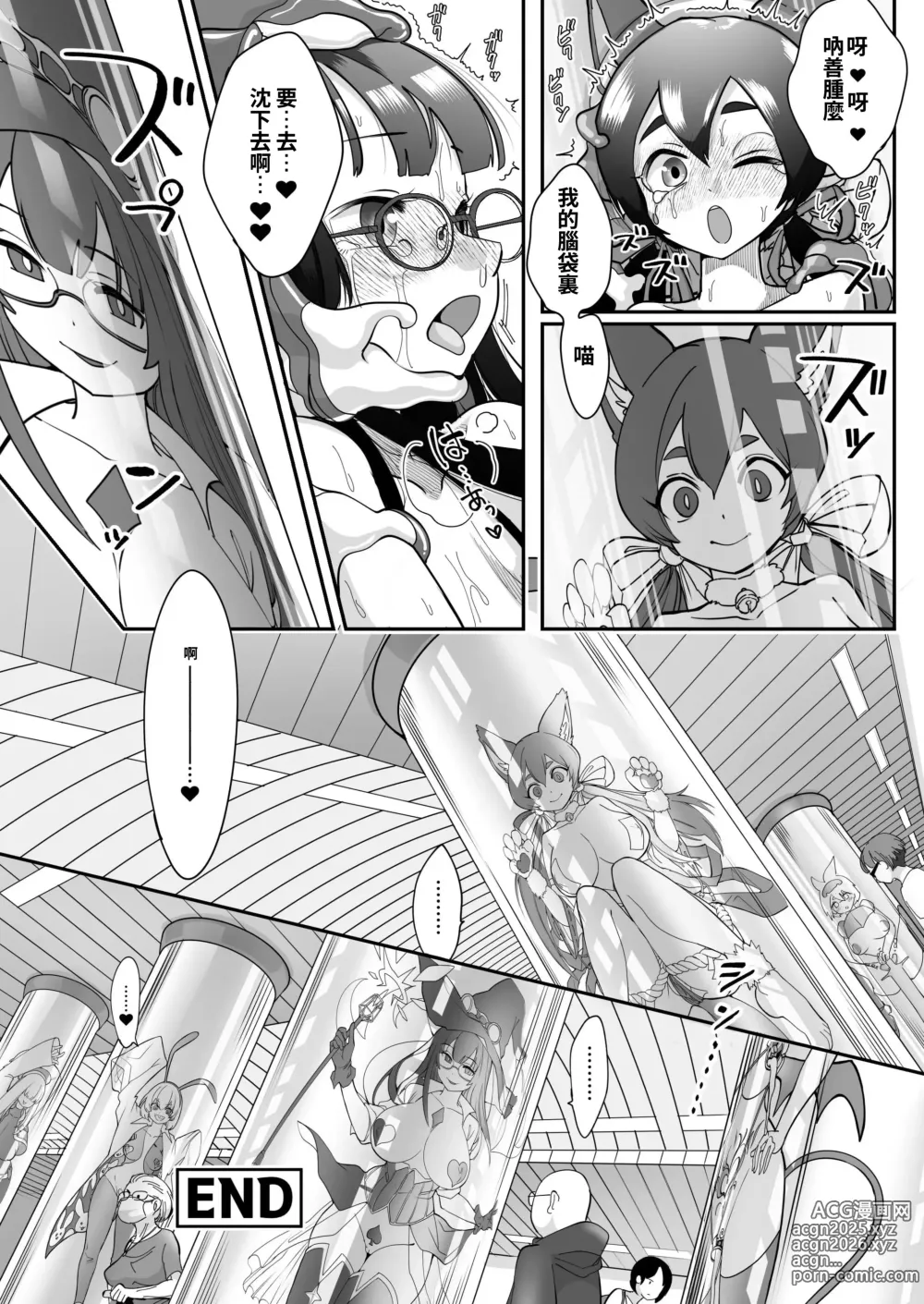 Page 176 of doujinshi Korikatamaru sekai no aruki kata