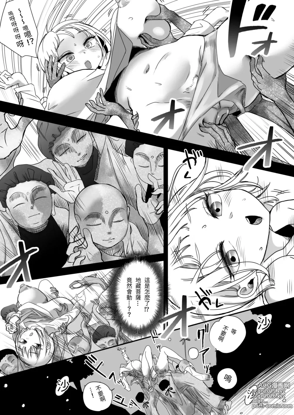 Page 21 of doujinshi Korikatamaru sekai no aruki kata