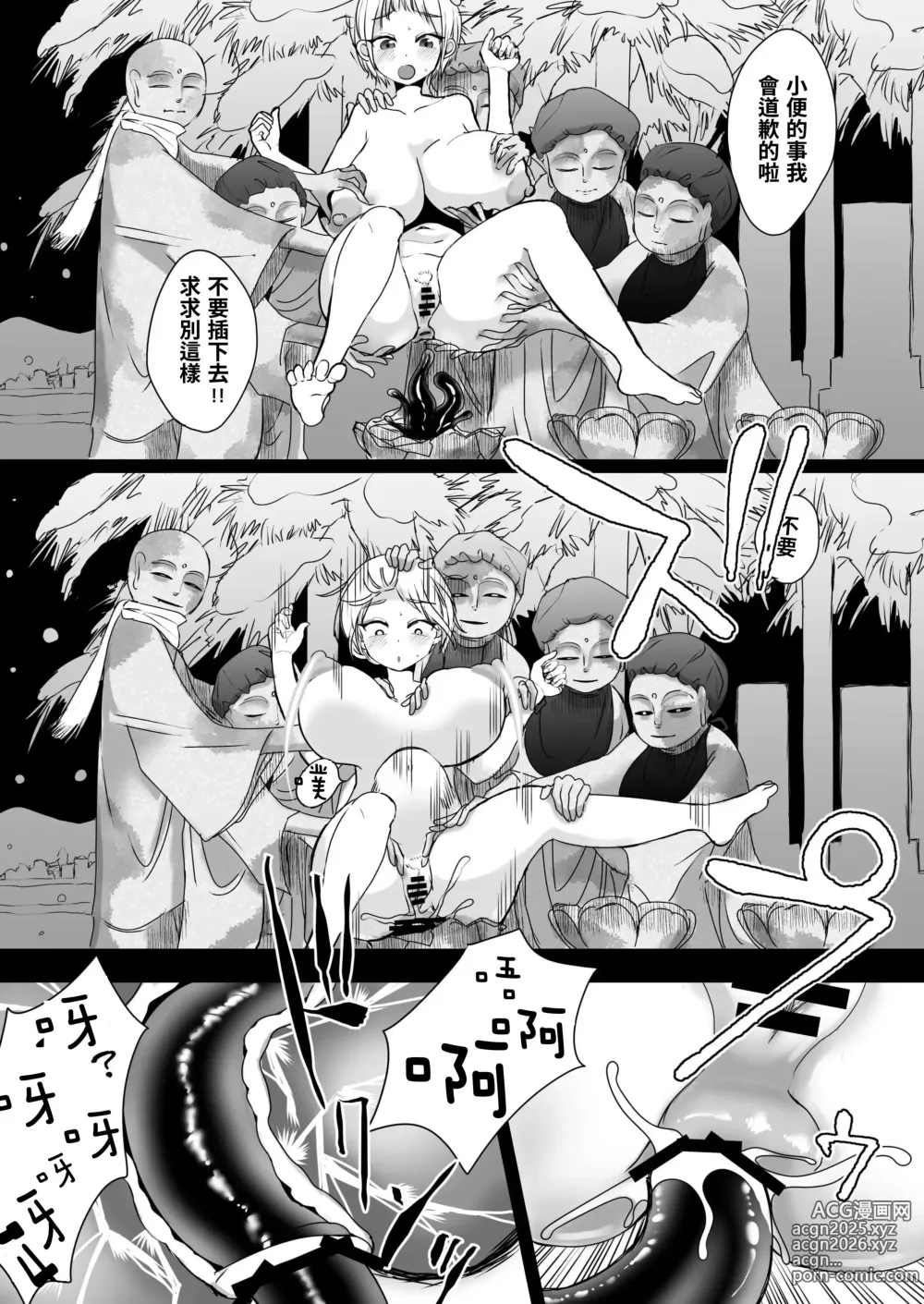 Page 23 of doujinshi Korikatamaru sekai no aruki kata