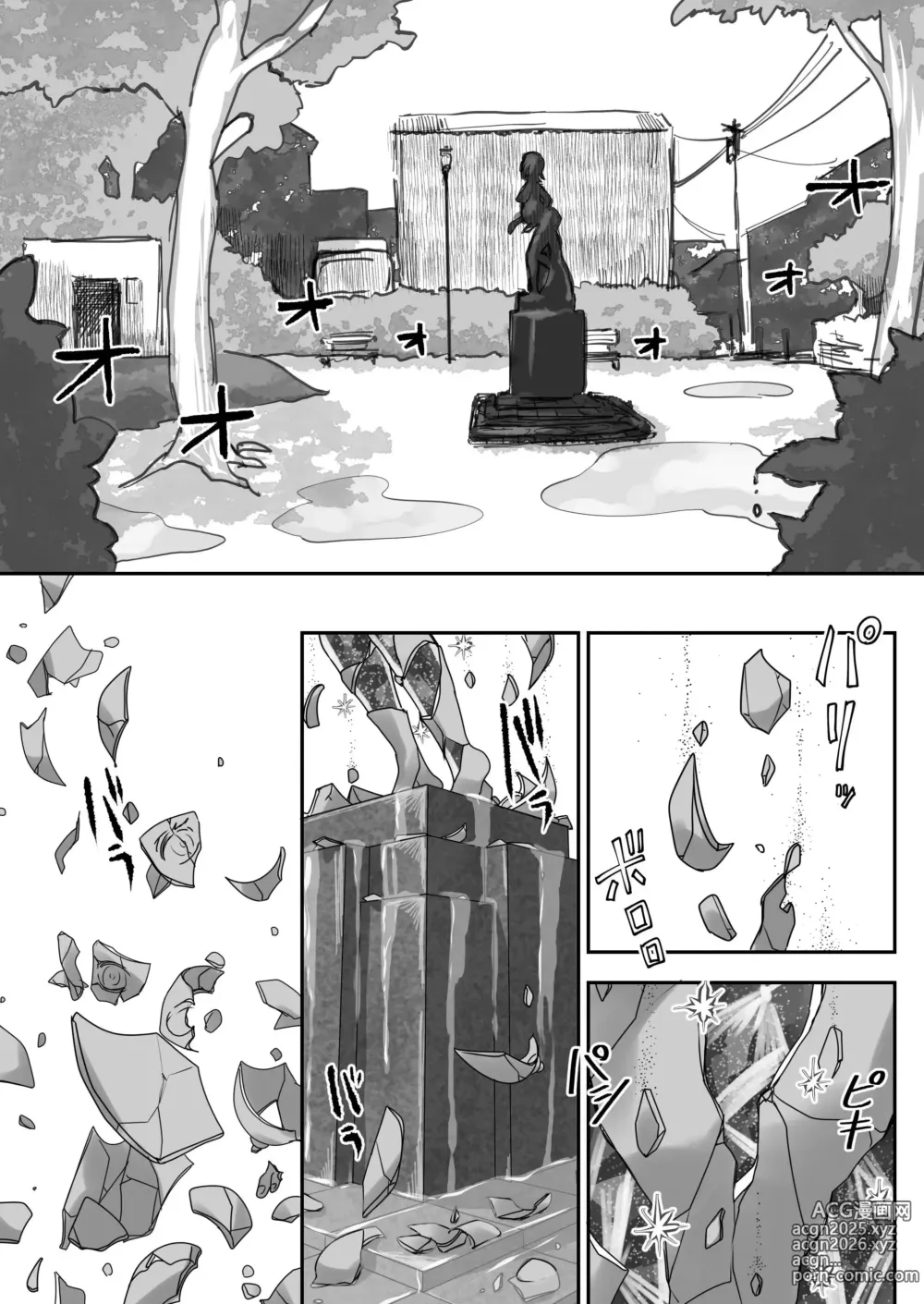 Page 48 of doujinshi Korikatamaru sekai no aruki kata