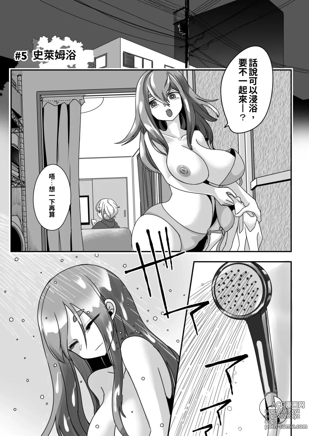 Page 51 of doujinshi Korikatamaru sekai no aruki kata