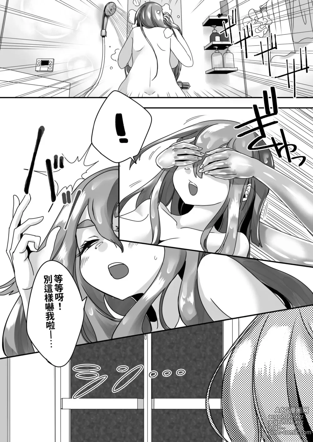 Page 52 of doujinshi Korikatamaru sekai no aruki kata