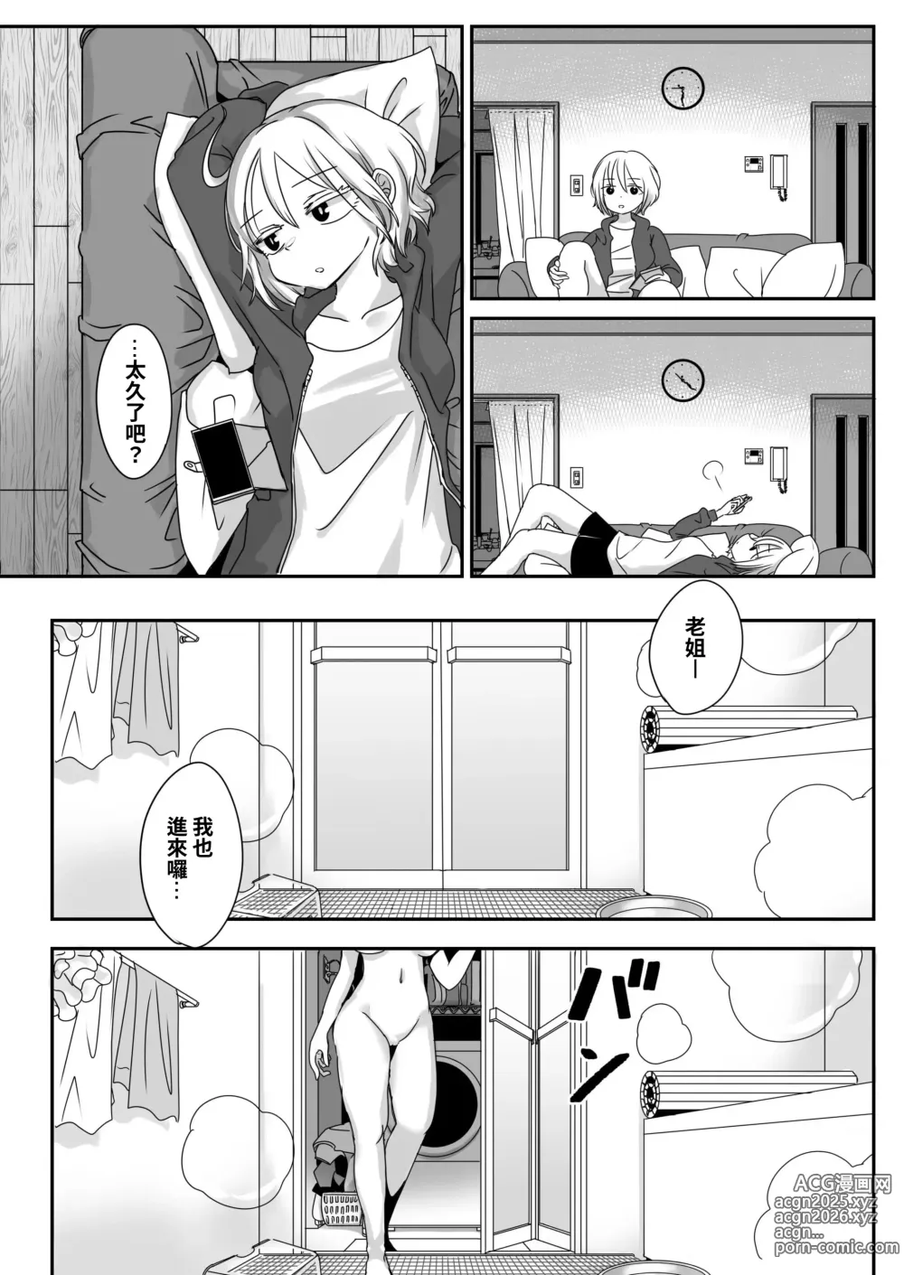 Page 56 of doujinshi Korikatamaru sekai no aruki kata