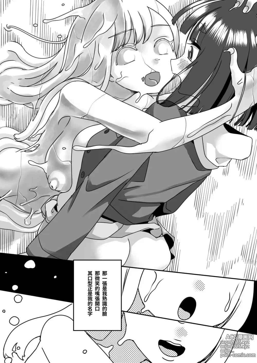 Page 68 of doujinshi Korikatamaru sekai no aruki kata