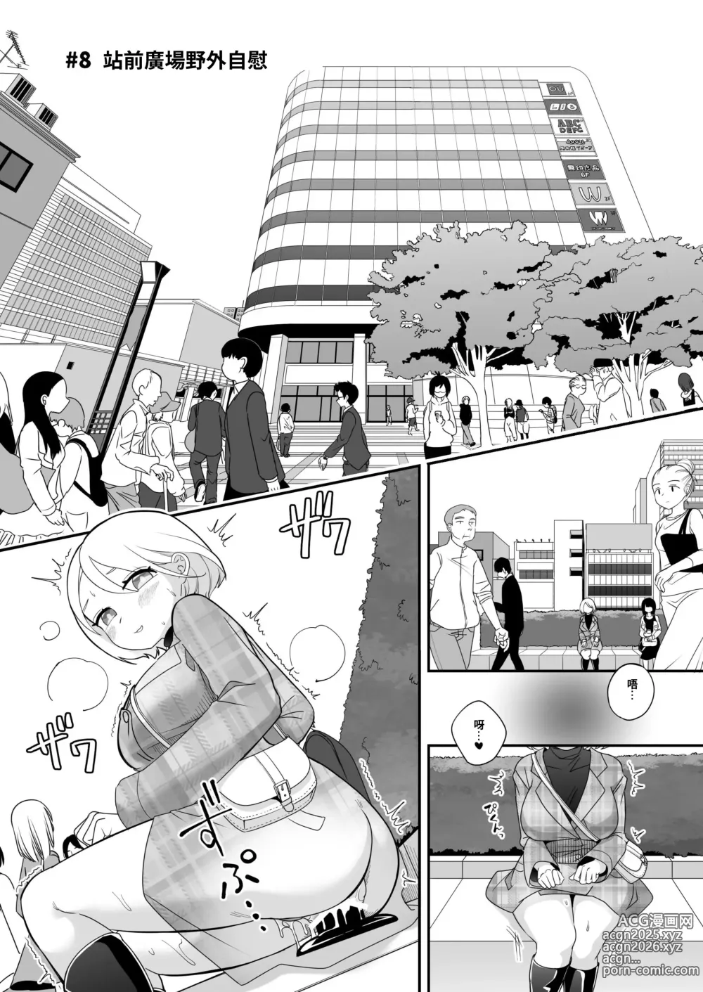 Page 91 of doujinshi Korikatamaru sekai no aruki kata