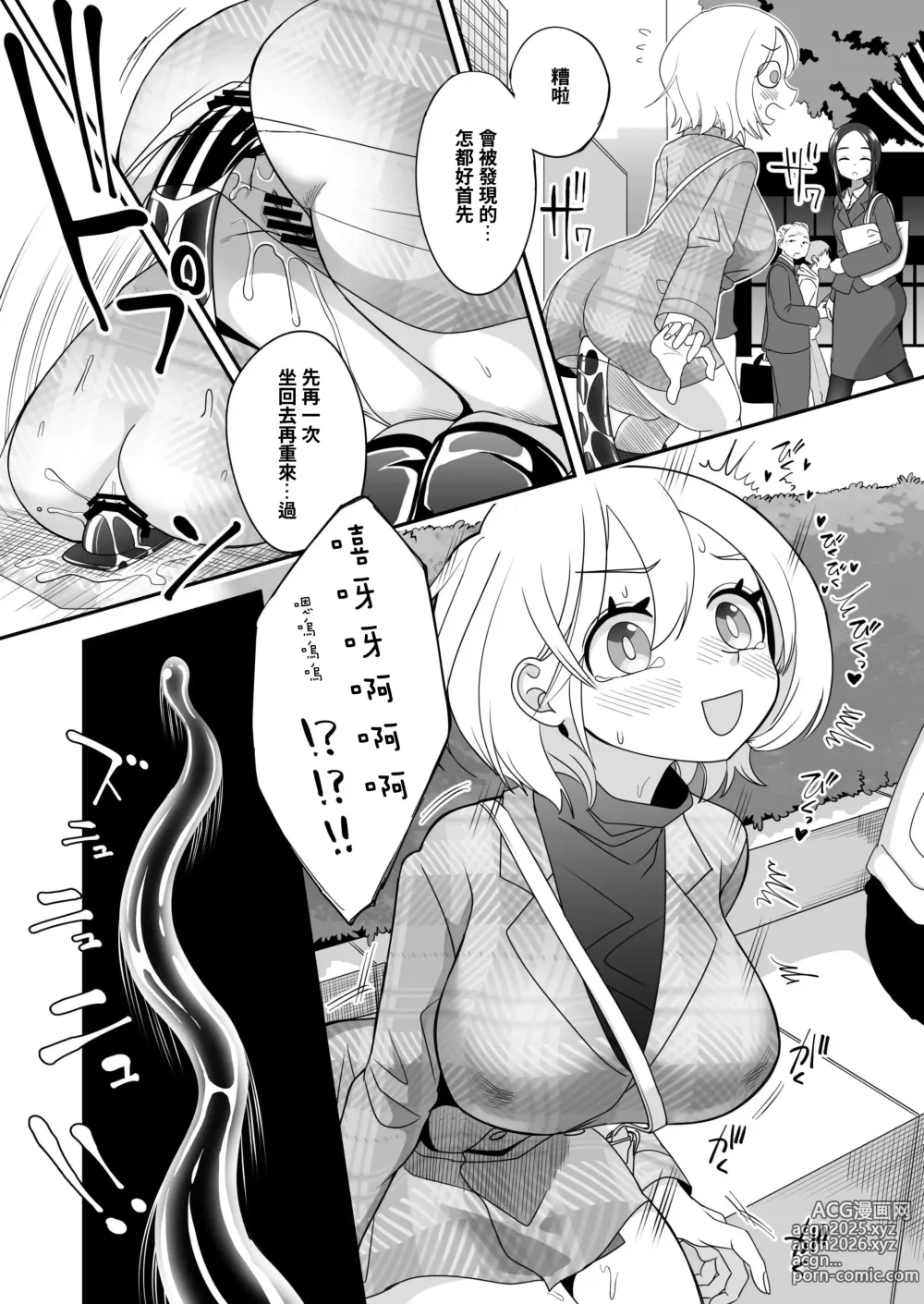 Page 95 of doujinshi Korikatamaru sekai no aruki kata