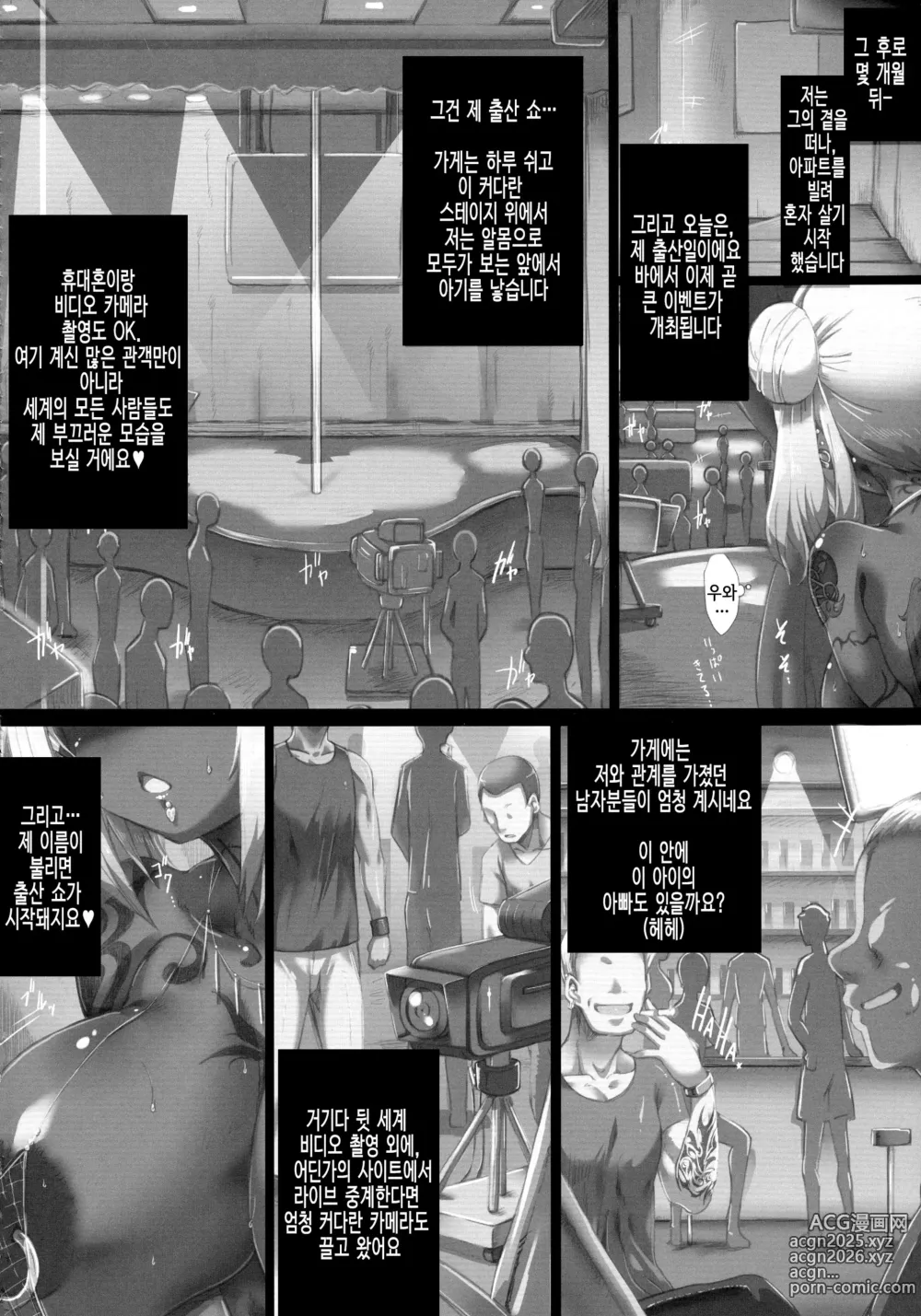 Page 32 of doujinshi 유카 프레