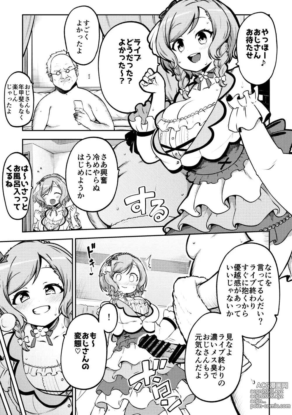 Page 1 of doujinshi 氷川日奈 無毛差分+メイキング