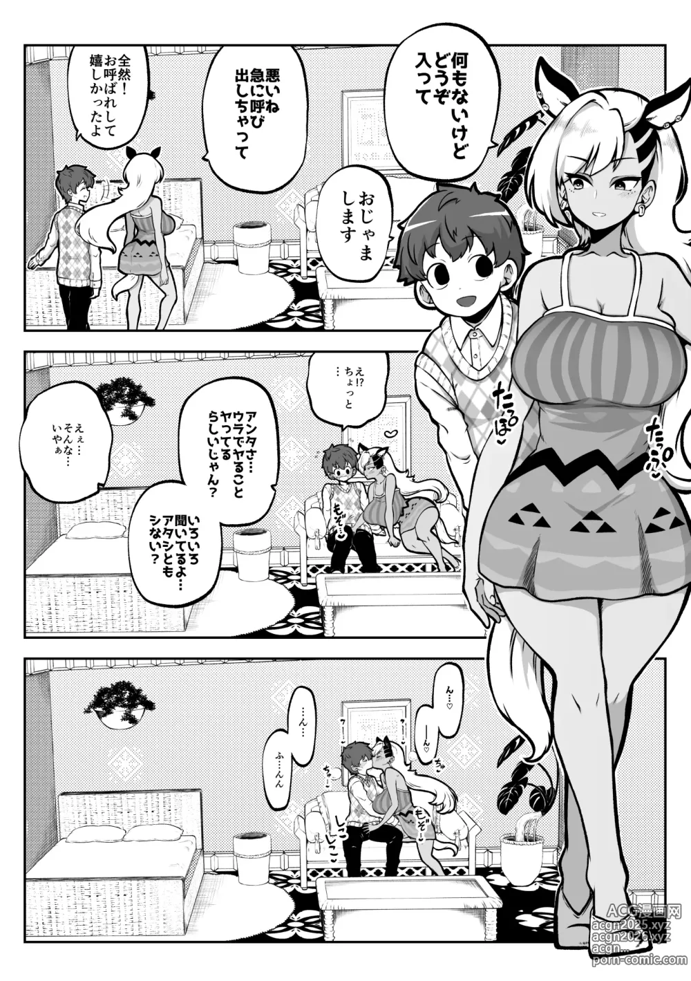 Page 2 of doujinshi ぶつ森擬人化 まとめ作っておこうかなって