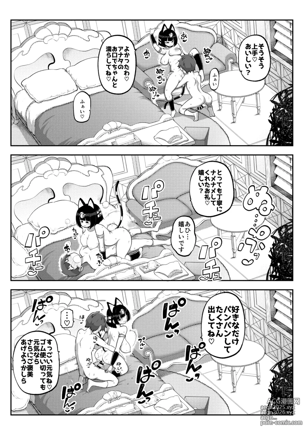 Page 12 of doujinshi ぶつ森擬人化 まとめ作っておこうかなって